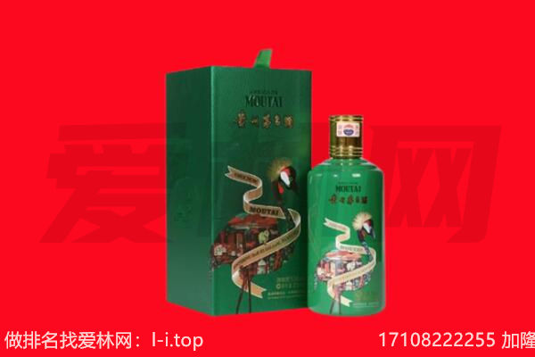 德州乐陵市回收出口茅台酒.jpg