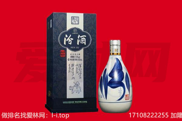 德州乐陵市回收汾酒.jpg